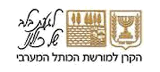 מנהלת הכותל
