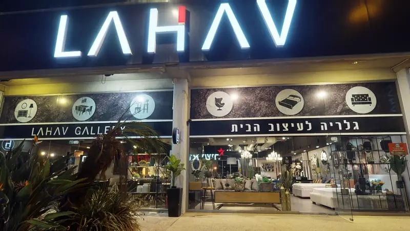 סיור וירטואלי 360° - LAHAV נתניה, מקובקי שירותי מדידה